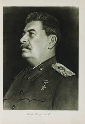 [Парадная книга СССР] Раудсепп В., Тальвоя А., Руммо П. 10 лет Советской Эстонии. 1940 21/VII 1950. Таллин, 1950.